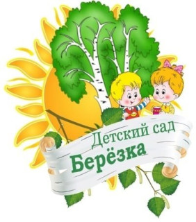Муниципальное дошкольное образовательное учреждение Верхнеякушкинский детский сад &quot;Березка&quot;